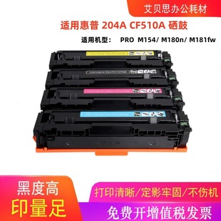�m�û���M154a����M180n M181fw CF510A 204A M154nwī�ۺ����l