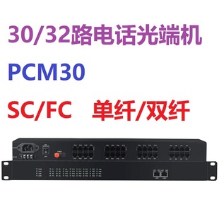 GQ3024 optical Bridge 24-way telephone optical transceiver single-mode dual-fiber FC40Km client relay