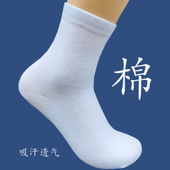 Summer and Autumn New Men's Sweat-absorbent and Breathable Plain Color Promotional Discount Mid-calf Sports Anti-odor Natural Thin Cotton Socks