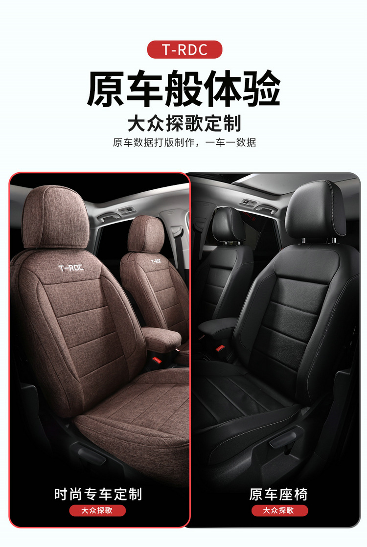 Suitable for Volkswagen Tanyue five-seat SUV linen special car seat cushion for all seasons all-inclusive simple interior seat cover