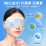 Паровая маска для глаз с лютеином и антоцианином, студенческая маска для сна, горячий компресс для глаз, светоблокирующая паровая маска для глаз из полыни