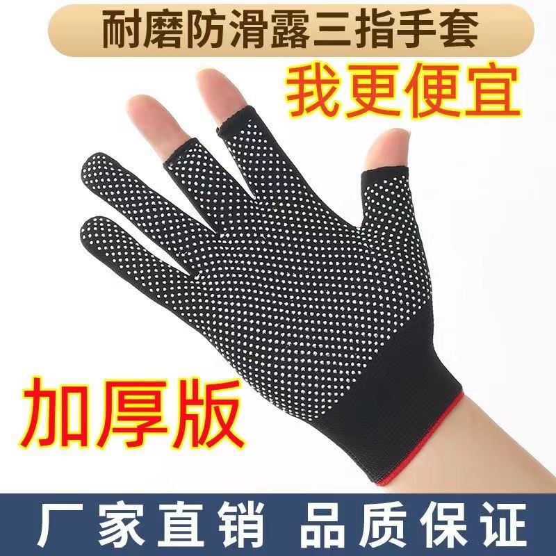 Fishing gloves exposed two fingers exposed three fingers cycling driving half work men's and women's labor protection gloves sun protection gloves Fishing gloves exposed two fingers exposed three fingers cycling driving half work men's and women's labor protection gloves sun protection gloves