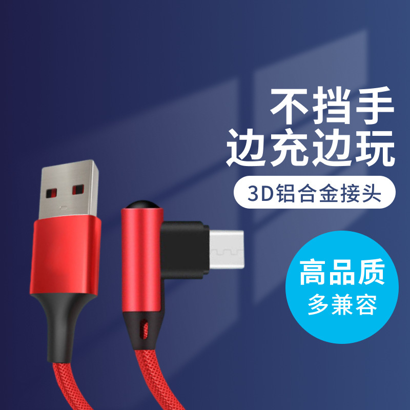 1,2,3 M Hand Tour Single Elbow USB Data Cable Lengthened type-cV8 Braided 3A Fast Charging Line
