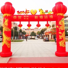 充气结婚拱门室外双喜龙凤婚礼拱门彩虹门新款婚庆拱门风机厂家