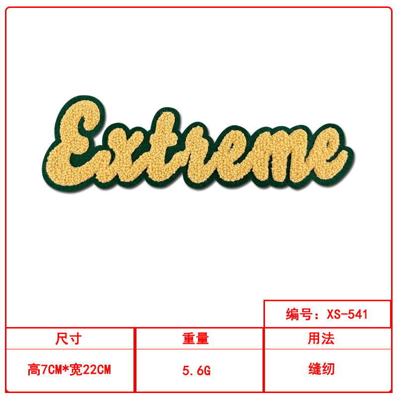 毛巾绣字母英文条布贴毛巾绣羽绒服裤子帽子diy装饰辅料补丁|undefined