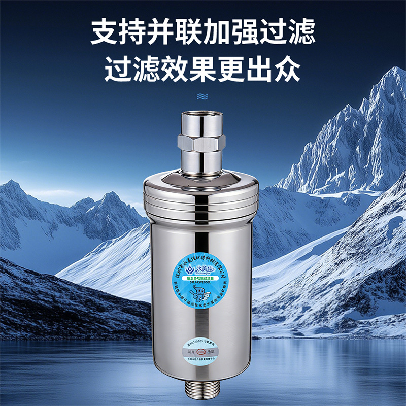 Household Kitchen and Bathroom Multifunctional Filter, Tap Water Pre-Filter, Universal for Water Heaters, Washing Machines, and Dishwashers