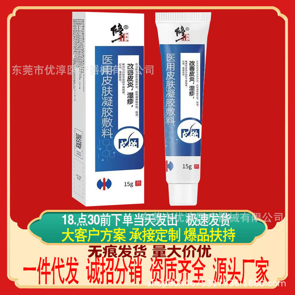 의료용 피부 젤 드레싱