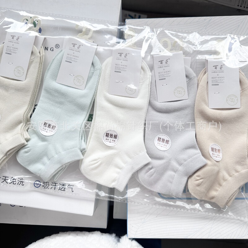 Baiju Socks Men's Mesh Boat Socks Thin Women's Solid Color Business Socks Sweat-Absorbent Breathable Black and White Short Socks Non-Slip