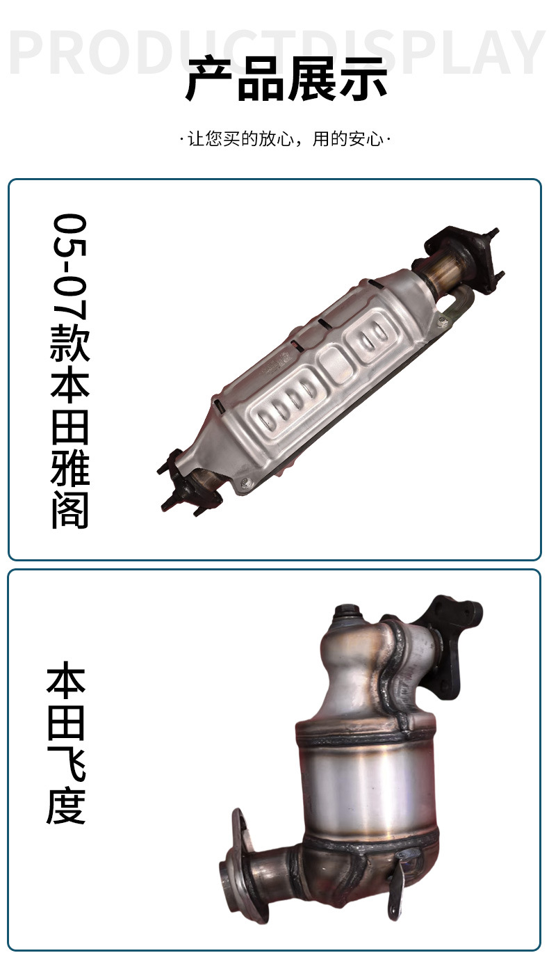 Honda series catalytic converter suitable for Honda Fit 2009 and 2015 models, cross-border exhaust purification catalytic converter