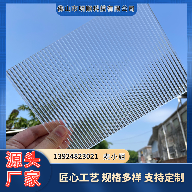 厂家直供条纹板亚克力长虹板粗细条纹水波纹有机玻璃柜门隔断