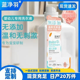 洗衣液;洗洁精;衣物清洁护理