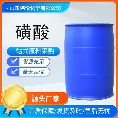 96磺酸洗衣液洗洁精日化洗涤原料去污增稠十二烷基苯 磺酸