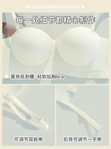 Original patented cross-backless U-shaped beautiful back bra for women with small breasts that are pushed together to look bigger. New one-piece seamless bra