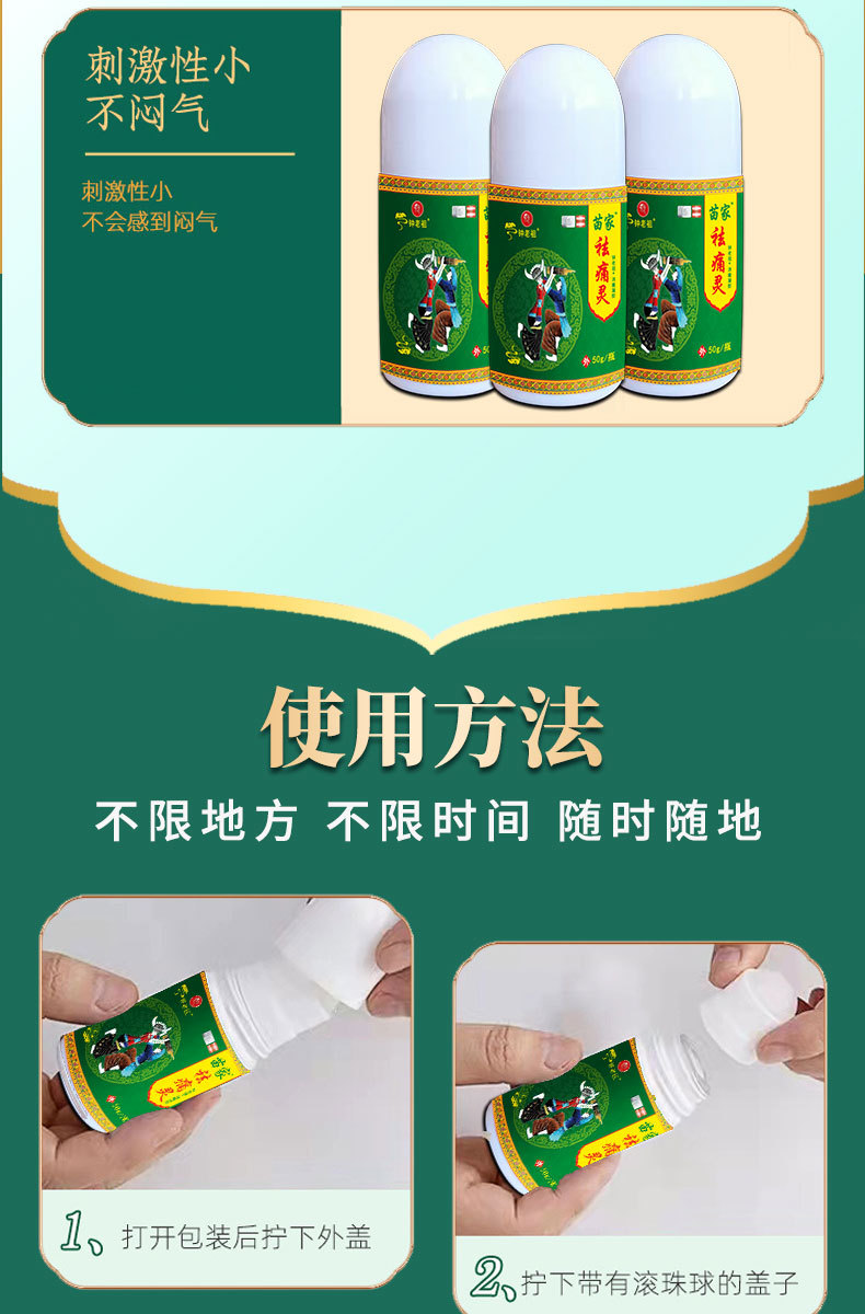Miao Jia Qu Tong Ling Pain Relief Gel Roller Ball Topical Massage Care for Joint Neck and Knee 50ml in use