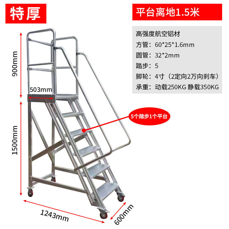 铝合金登高梯移动平台登高车静音刹车取货凳仓库踏步梯子防锈爬梯|undefined