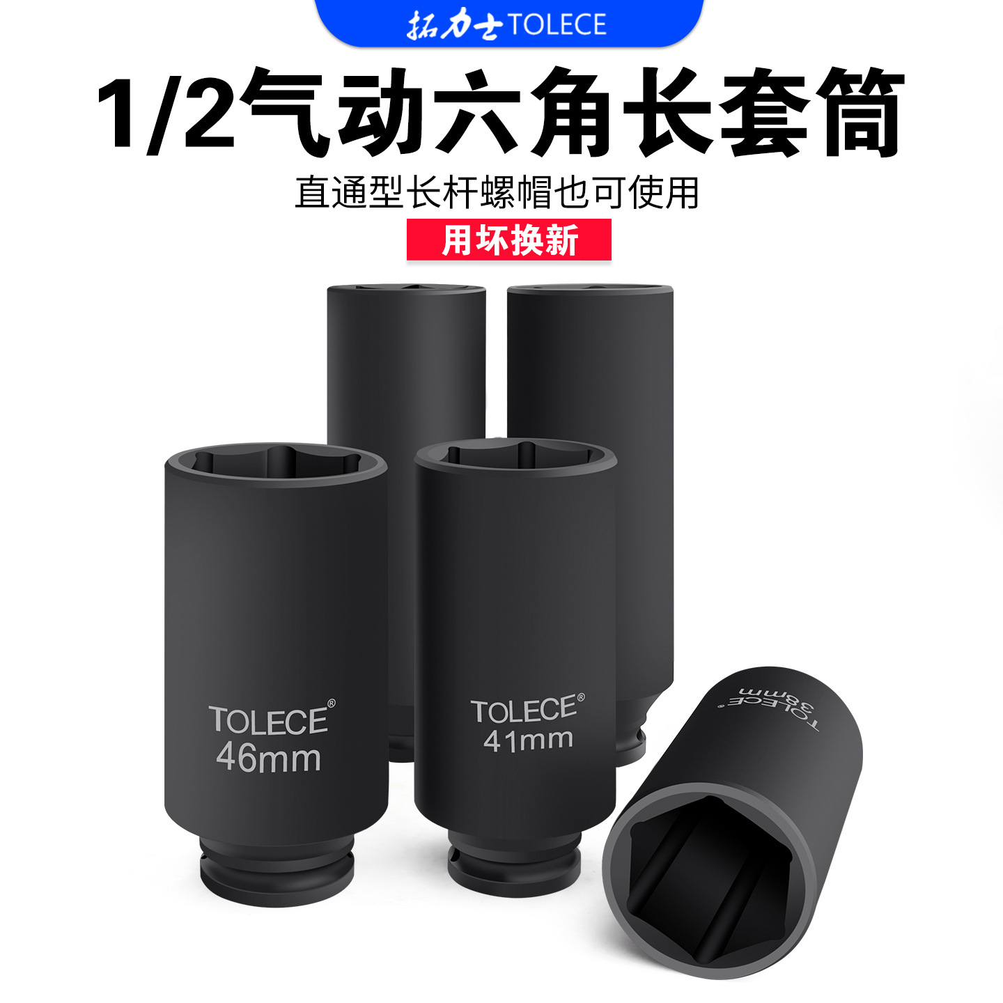 1/2加长六角套筒150mm20厘米小风炮大飞重型加厚气电动扳手