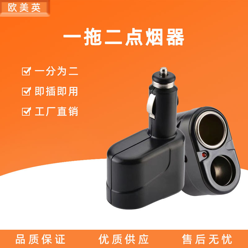 Manufacturer Car Cigarette Lighter Splitter, One-To-Two Cigarette Lighter, Car-Mounted One-To-Two 12V Cigarette Lighter, Car Charger Dual-Port Charger