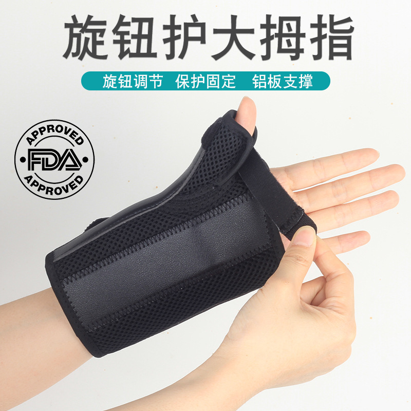 親指腱鞘腕腕関節アルミシート支持指固定加圧親指保護具ノブ調節|undefined