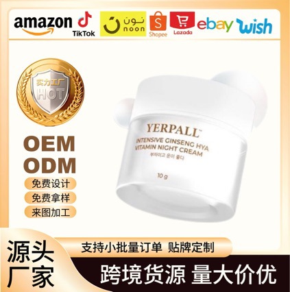 vitaminised revitalizing brightening moisturizing night cream with…