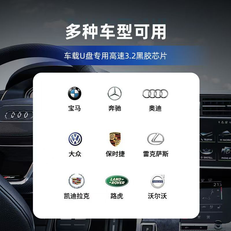 車載ロスレスUディスクtypecインターフェース高品質高品質特別に調整されたベルリンサウンドオーディオ専用車載Uディスク|undefined