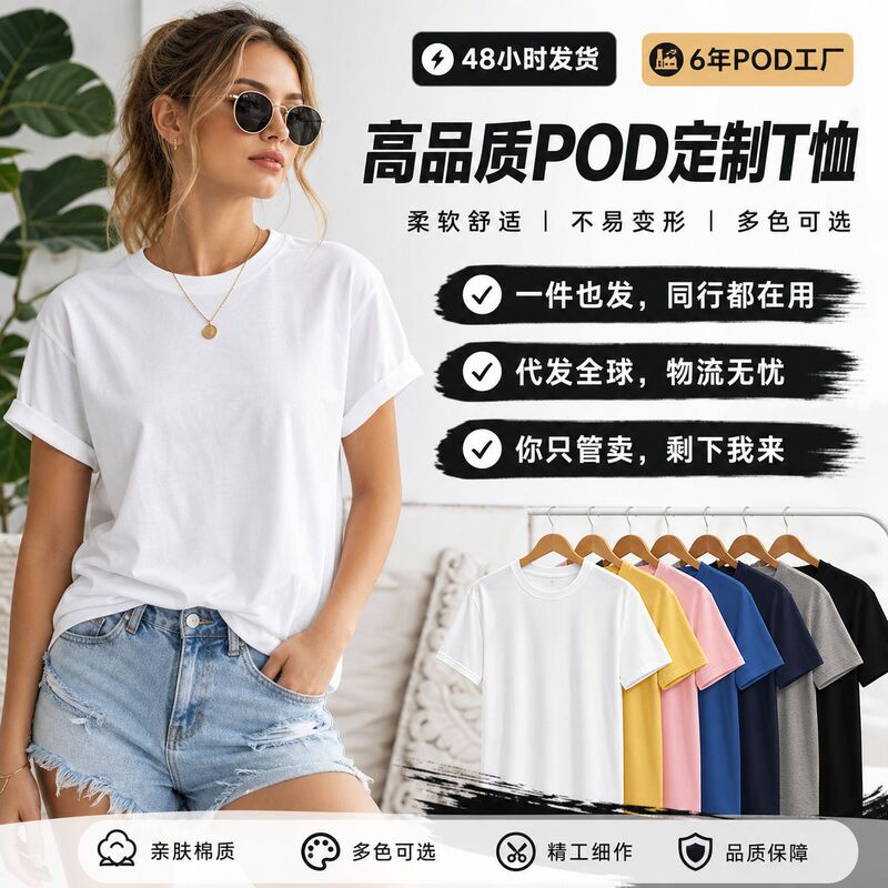 Foreign Trade European and American Sizes Cross-Border 180g Combed Cotton Short-Sleeve T-Shirt Pod Advertising Shirt Cultural Shirt Workwear DIY