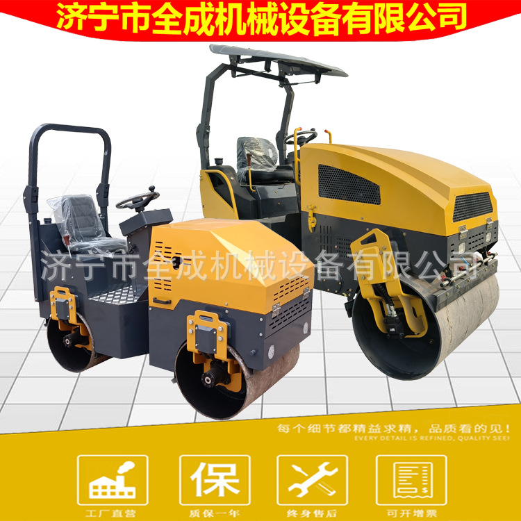 全成1吨3吨双钢轮座驾式压道机价格液压振动压实机坐骑轧道机厂家