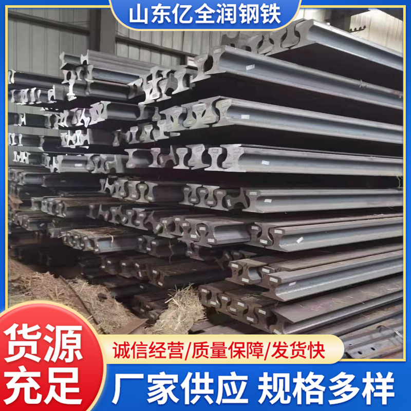 厂家直供道行车轨道 旧钢轨 钢轨 小道轨轨道钢38kg 43kg50kg