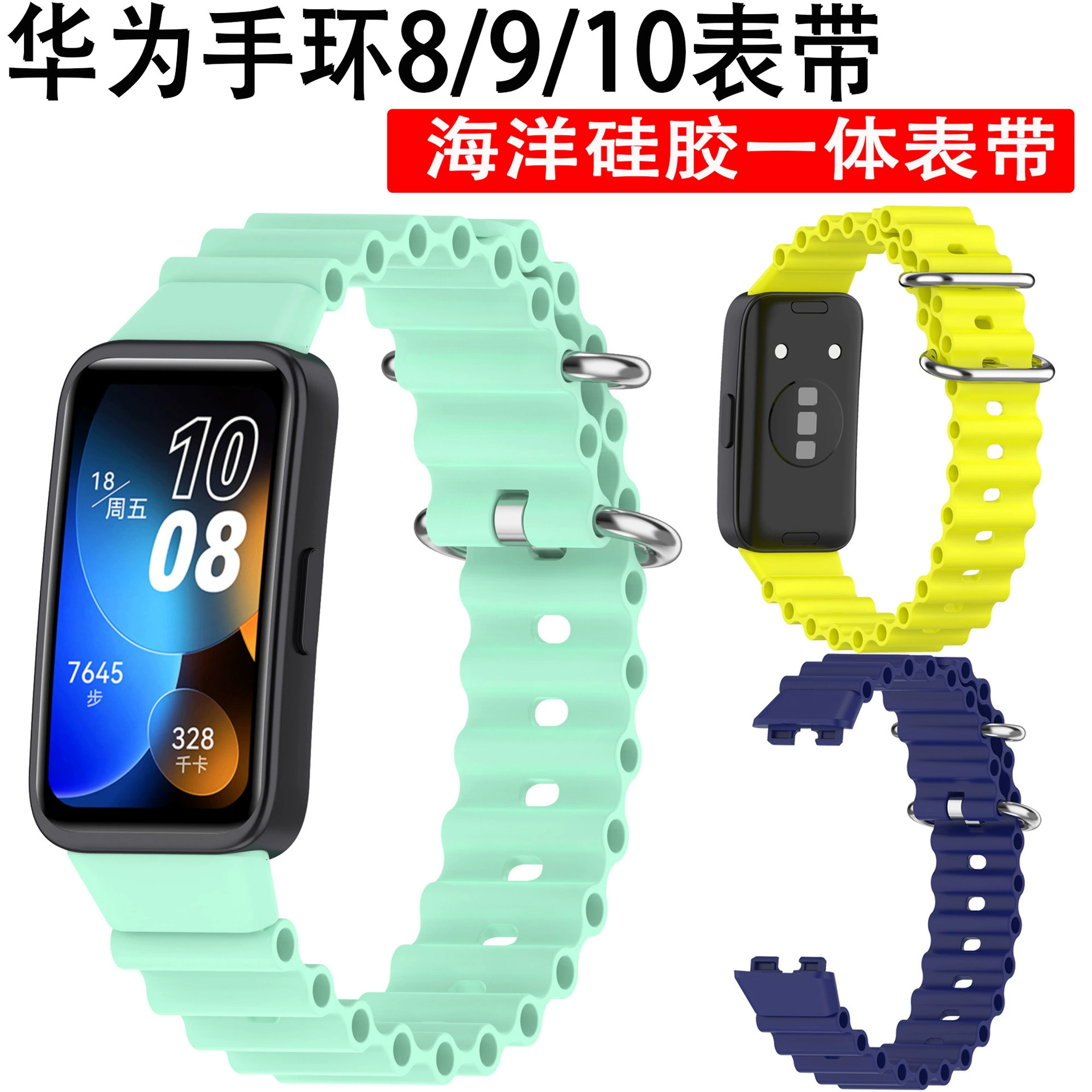 Подходит для ремешка Huawei Band 10, интегрированный силиконовый ремешок Ocean для Huawei Band, ремешок для Huawei Band 89.