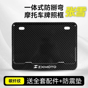Zhang Xue 500Rr 820Rr motosiklet arxa nömrə tutacağı, modifikasiya aksesuarları