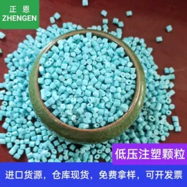 PE再生料;LDPE;PP