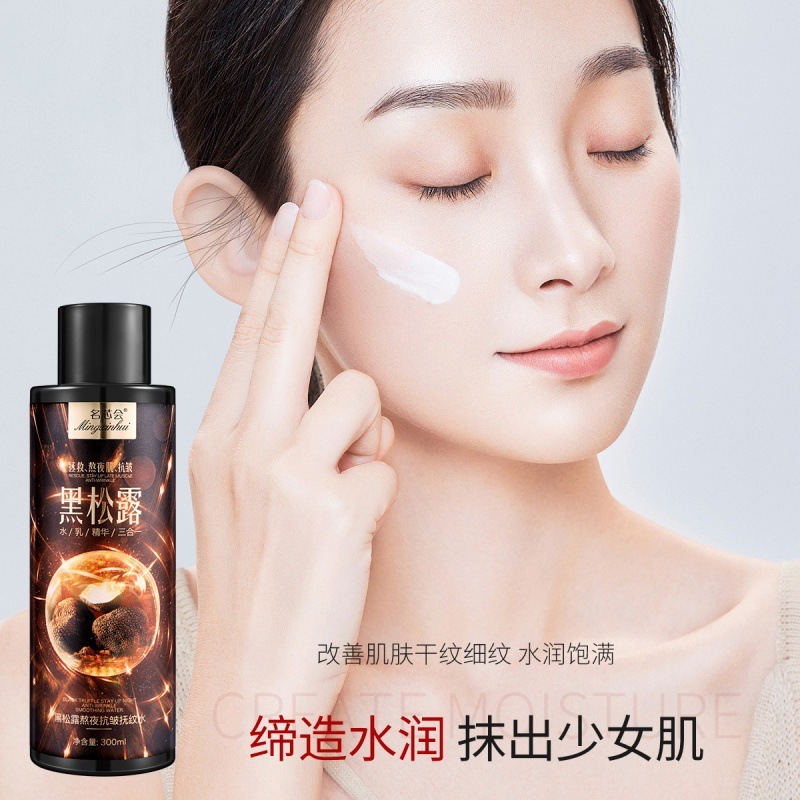 Mingxin Hui 黒トリュフ ナイト ステイ アップ リンクル ケア ウォーター エマルジョン エッセンス 保湿と引き締めのスリーインワン ブラシ エッセンス ウォーター|undefined