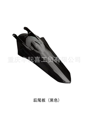 Applicable to KTM keweisi K20 constant Motorcycle Fender - rear-mud-tile-black