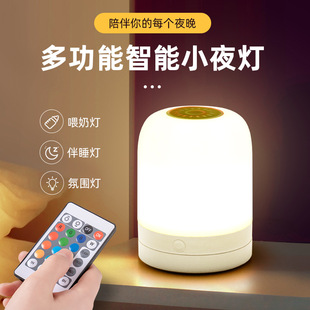 Wholesale bedroom bedside lamp USB charging night light led colorful atmosphere light sleep warm light eye protection in stock
