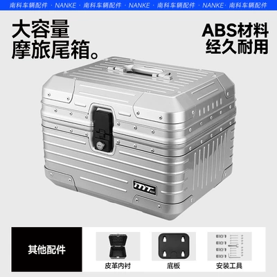 Cross-Border Popular New Motorcycle Electric car tail box - key-lock-silver-nothing