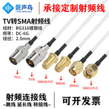 RG316�����l�D�Ӿ�TV�DSMA���^ĸ�^tv�Dsma�쾀��̖�B�Ӿ����L��