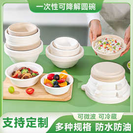 一次性餐盒纸碗甘蔗浆可降解加厚餐具碗汉堡纸浆盒水果圆盘沙拉碗