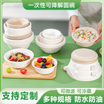 一次性餐盒纸碗甘蔗浆可降解加厚餐具碗汉堡纸浆盒水果圆盘沙拉碗