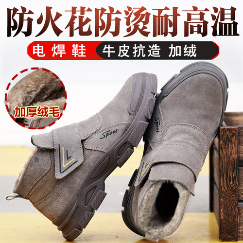 New labor protection shoes for men, anti-smash and stab-proof cowhide one-leg welding shoes, welding shoes, high temperature resistant rubber sole work shoes