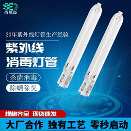 杀菌灯管;空气净化器;台式杀菌灯