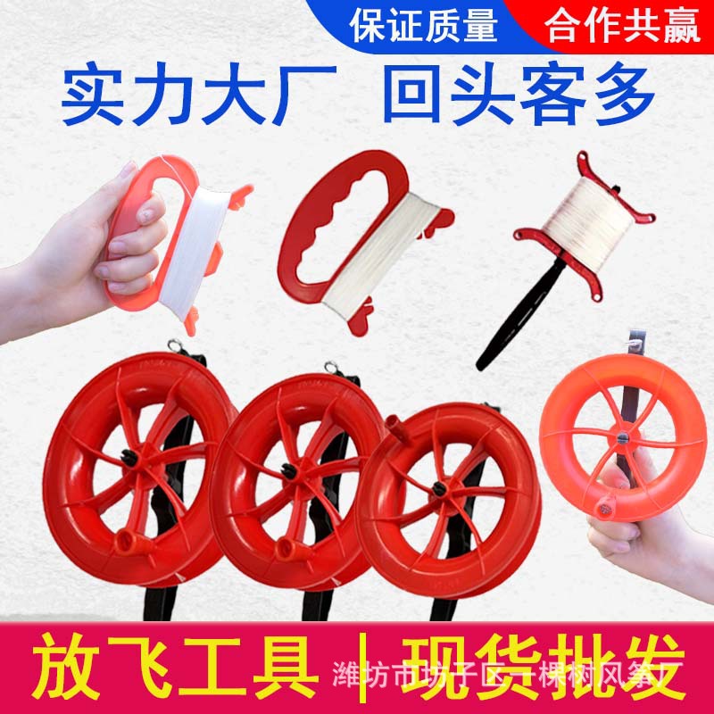 Kite, equipment, wholesale