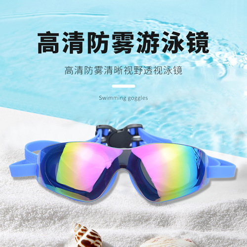 Anluoer adult anti-fog swimming goggles silicone anti-horizontal light glasses high-definition colorful children's swimming equipment #1006