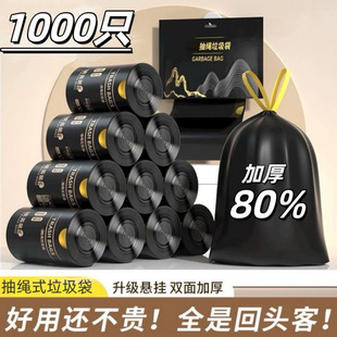 Thickened Black Drawstring Bag Large Storage Bag Dormitory Living Room Bedroom Kitchen Cleaning Garbage Bag Aromatherapy Spray
