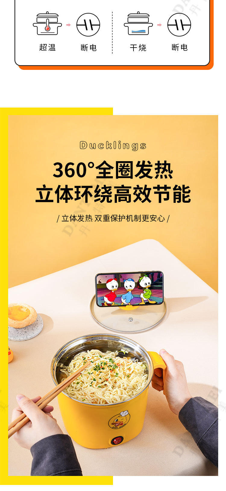 黄鸭手柄电煮锅_10