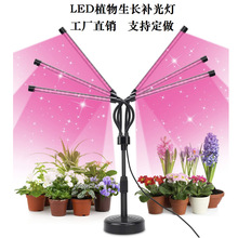 led桌面植物灯定时全光谱绿植多肉水族花草药育苗植物生长补光灯