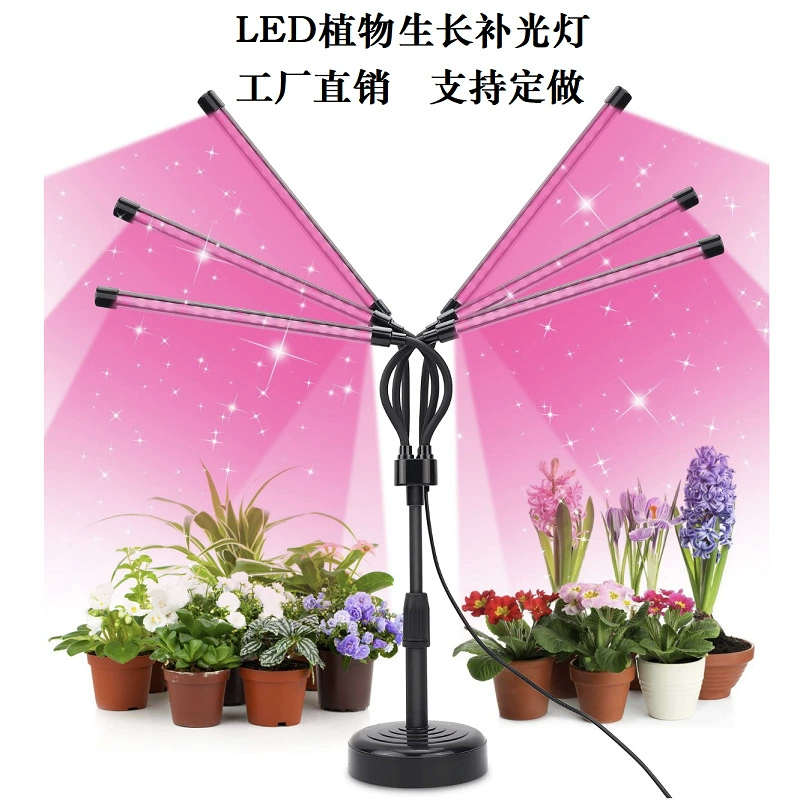 Светодиодный настольный ботанический светильник с полным спектром