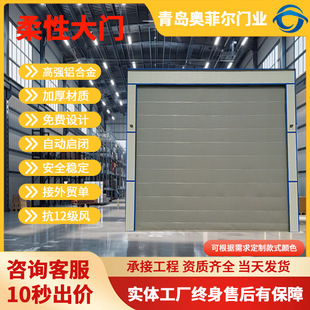 Flexible Door, Ultra-Large Lifting Flexible Door, Flexible Hangar Door, Wind-Resistant Flexible Door, Sliding Flexible Door Wholesale