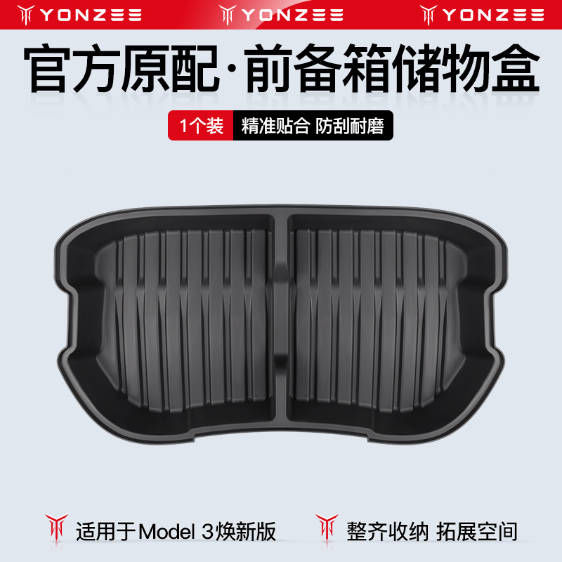 YZは、新しいテスラモデルリー/3トランク下部収納ボックスフロント収納アクセサリーに適しています。