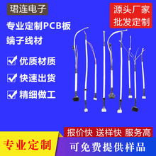 定做智能门锁线束黑红端子线电子连接线线束排线厂家定制加工