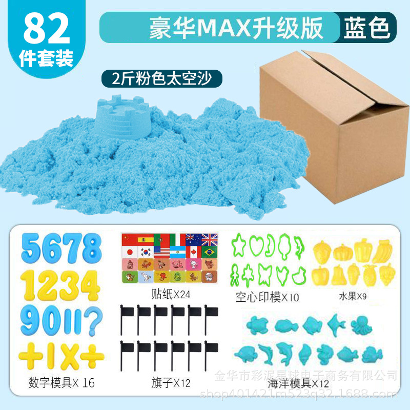 Set de arena espacial, juguetes para niños de seguridad, arena, niños y niñas, plastilina, arcilla, arcilla, caja de arena antiadherente, arena mágica