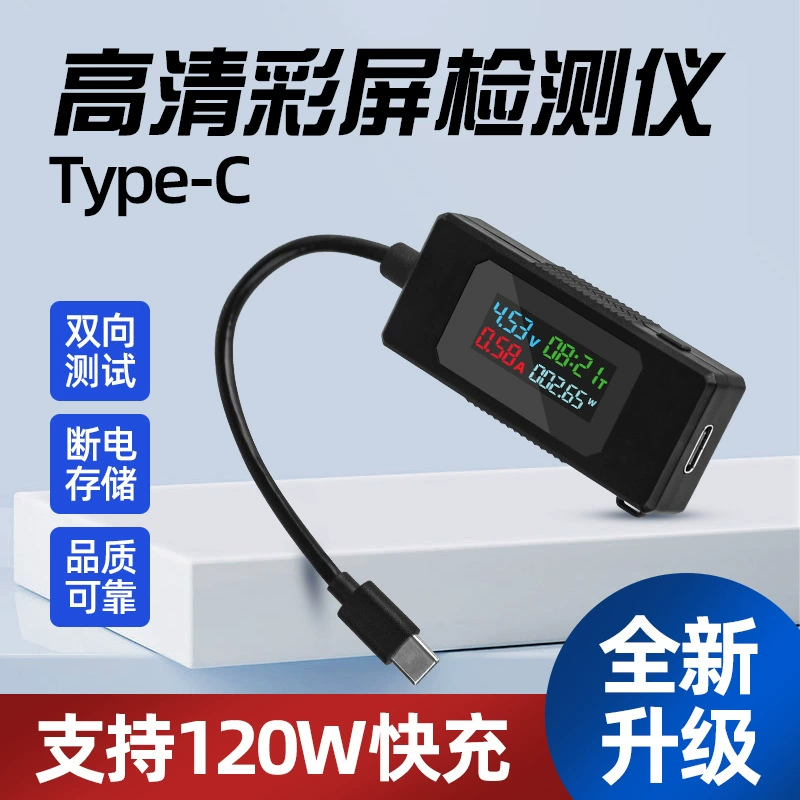 Тестер зарядки телефона Type-C Тестер тока и напряжения Тестер мощности зарядки Многофункциональный цветной экран цифровой дисплей